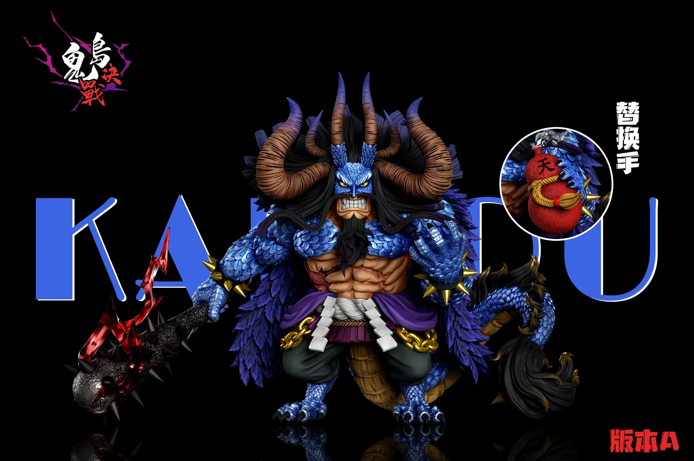 Human Beast Form & Shuron Hakke Kaido - ONE PIECE Resin Statue - A Plus Studios - Image 2