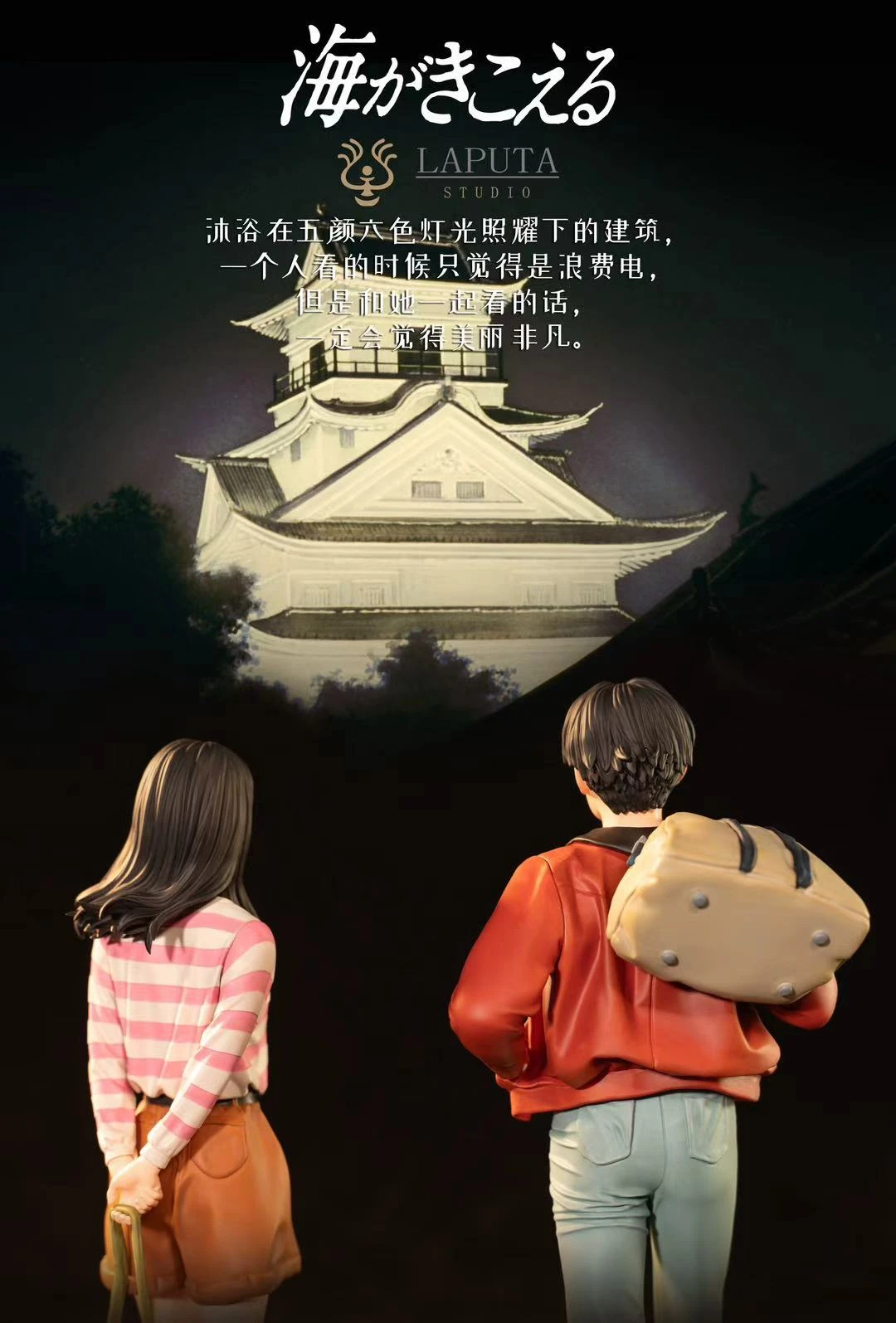 Ocean Waves - Ocean Waves Statue - LAPUTA Studios - Image 8