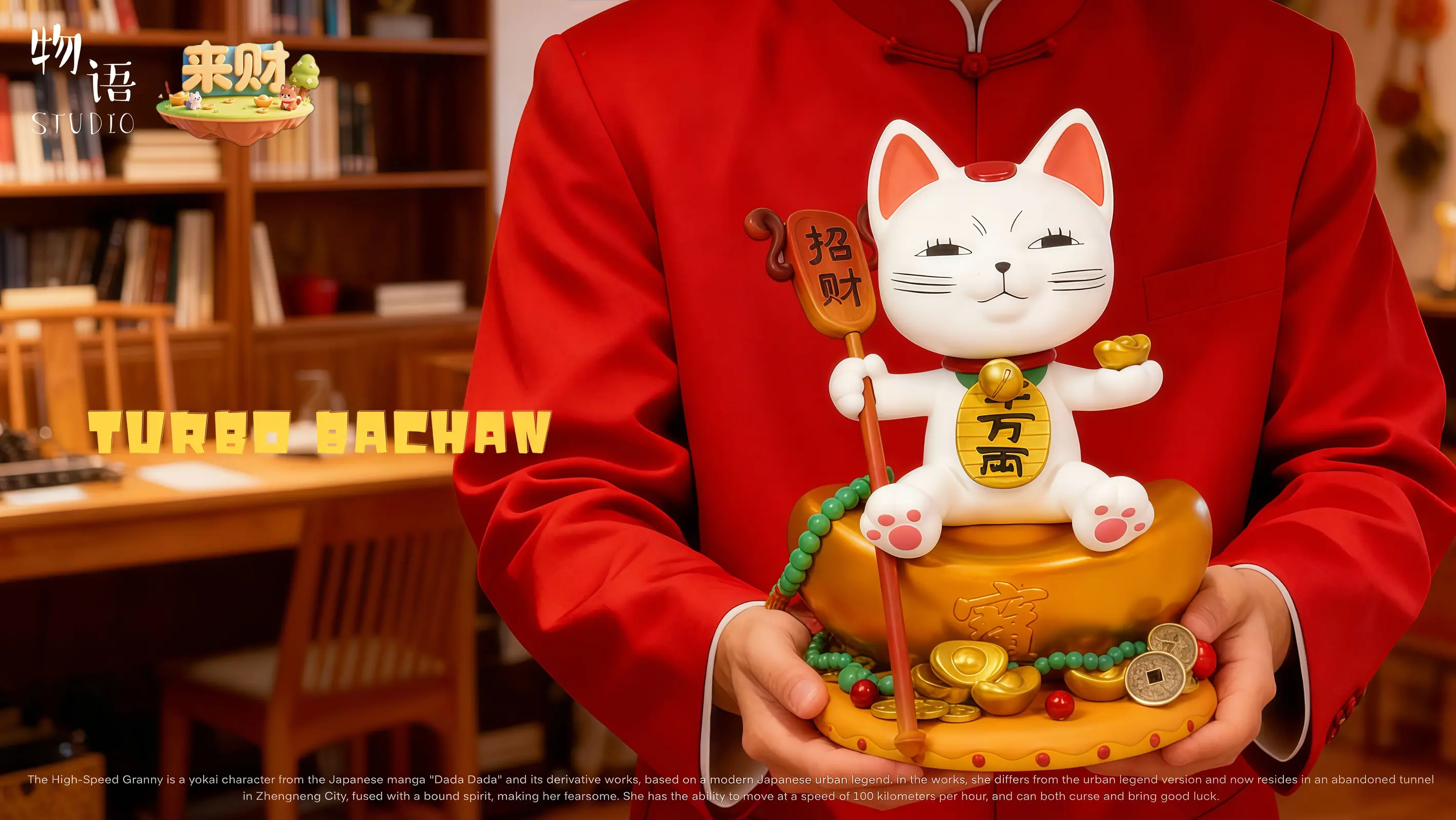 Lucky Turbo Granny - Dandadan Resin Statue - WuYu Studio - Image 1