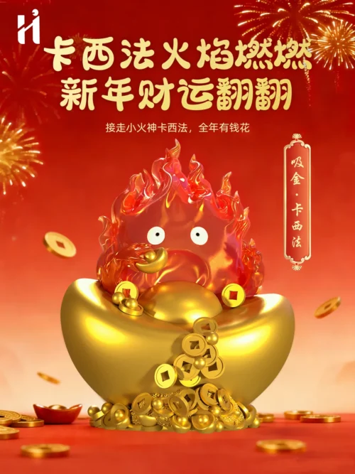 Money-Maker Calcifer - Howl's Moving Castle Resin Statue - HiHi Studios - Image 1