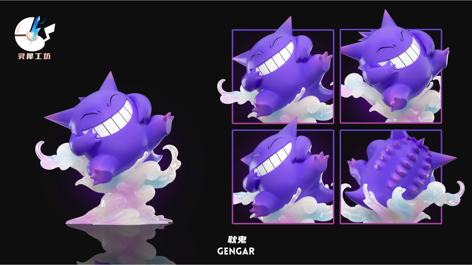 1/20 Scale World Zukan Gengar - Pokemon Resin Statue - LingXiGongFang Studio - Image 8