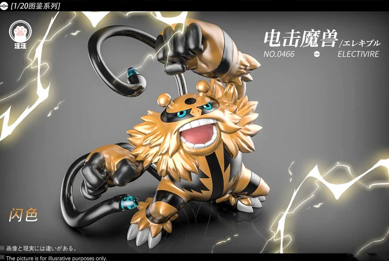 1/20 Scale World Zukan Roaring Version Electivire - Pokemon Resin Statue - Wang Wang Studio - Image 3