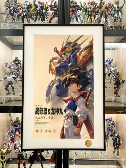 "Limited Edition Wataru Ikusabe Starry Decorative Painting. This Mashin Hero Wataru Giclée anime art print gallery highlights iconic characters."