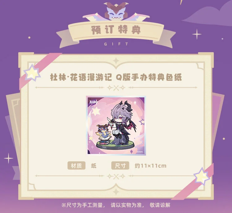 "Genshin Impact Durin Flower Language bonus accessory, a charming and whimsical floral piece for the authentic Q-version figure."