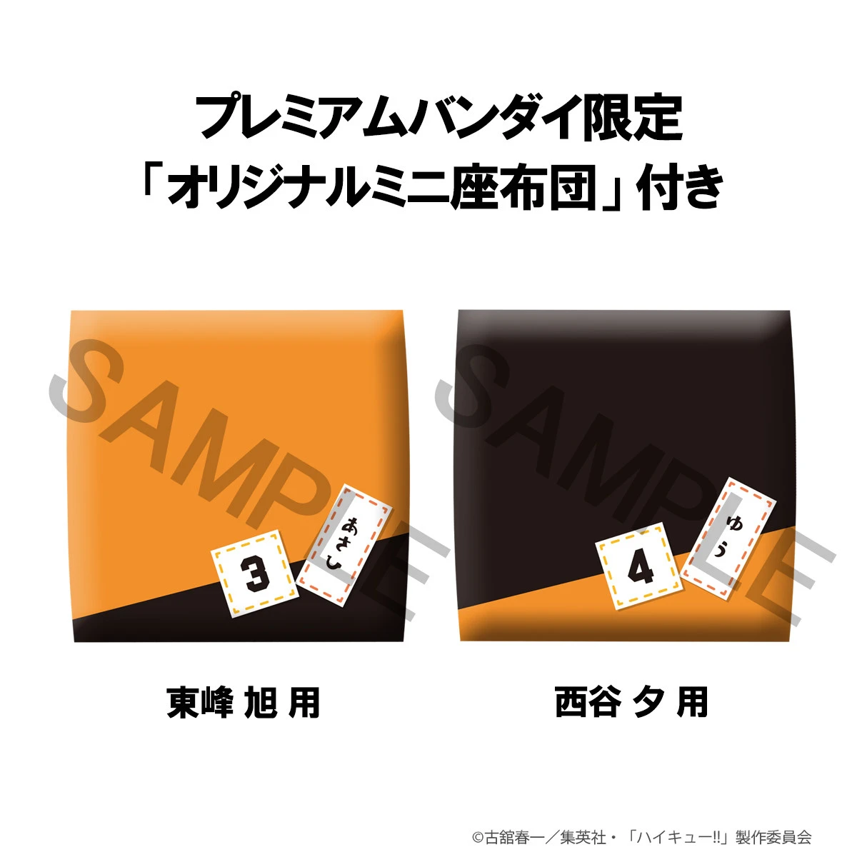 Look Up Series Special Collection Ver. Yu Nishinoya & Asahi Azumane - Haikyū!! Official Statue - MegaHouse - Image 11