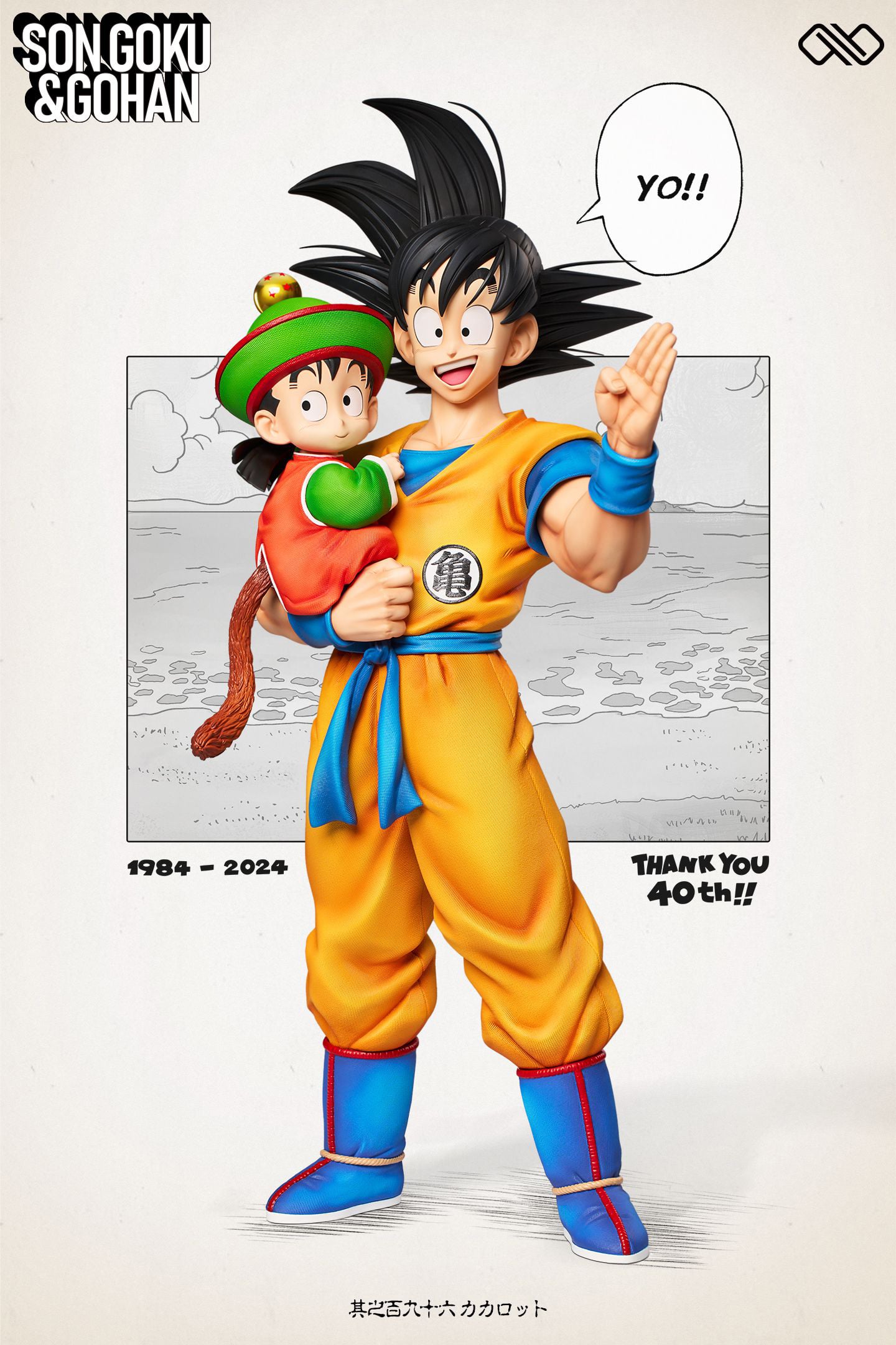 1/6 & 1/4 & 1/2 Scale 40th Anniversary Title Page Series 001 Hugging Father & Son - Dragon Ball Resin Statue - Unlimited Studios - Image 6