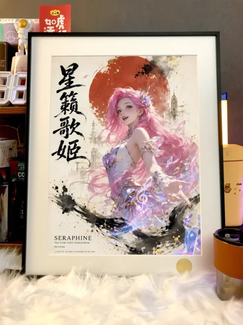 "Limited Edition Seraphine Art Print by Xingkong Studio. Hand-numbered premium artwork with vibrant cosmic League of Legends anime details."