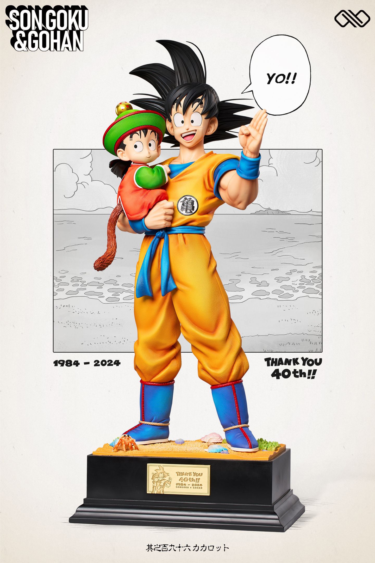 1/6 & 1/4 & 1/2 Scale 40th Anniversary Title Page Series 001 Hugging Father & Son - Dragon Ball Resin Statue - Unlimited Studios - Image 4