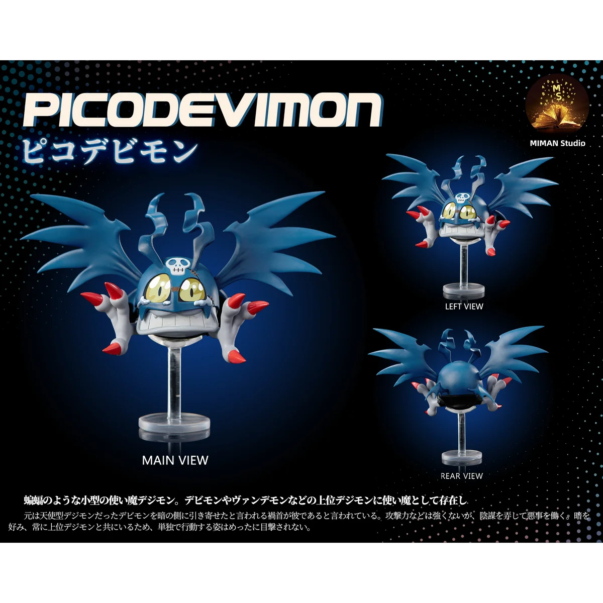 "Dynamic, expressive Limited Edition Impmon Mini-Figure Set by MIMAN Studio. Multiple angles reveal premium Digimon Impmon sculpt details."