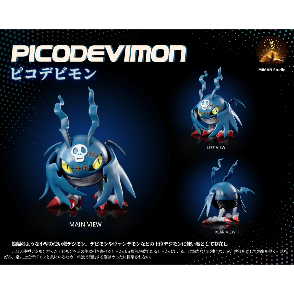 "Dynamic, multi-angle view of the Limited Edition Digimon Impmon Mini-Figure Set by MIMAN Studio, showcasing expressive poses and intricate sculptural