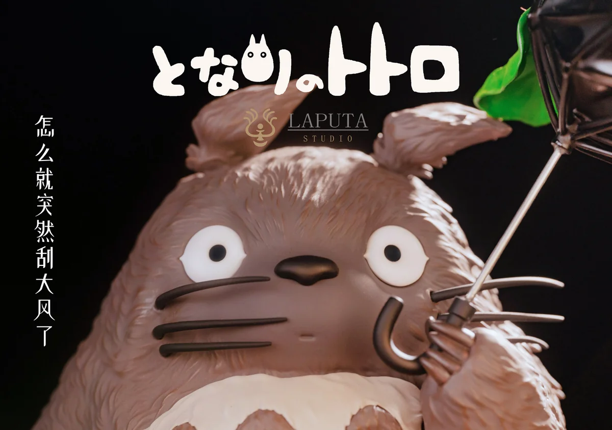 "Totoro Statue: Wind Advisory by LAPUTA-studio. Dynamic wind scene, whimsical characters, premium wood base, shown from various artistic angles."