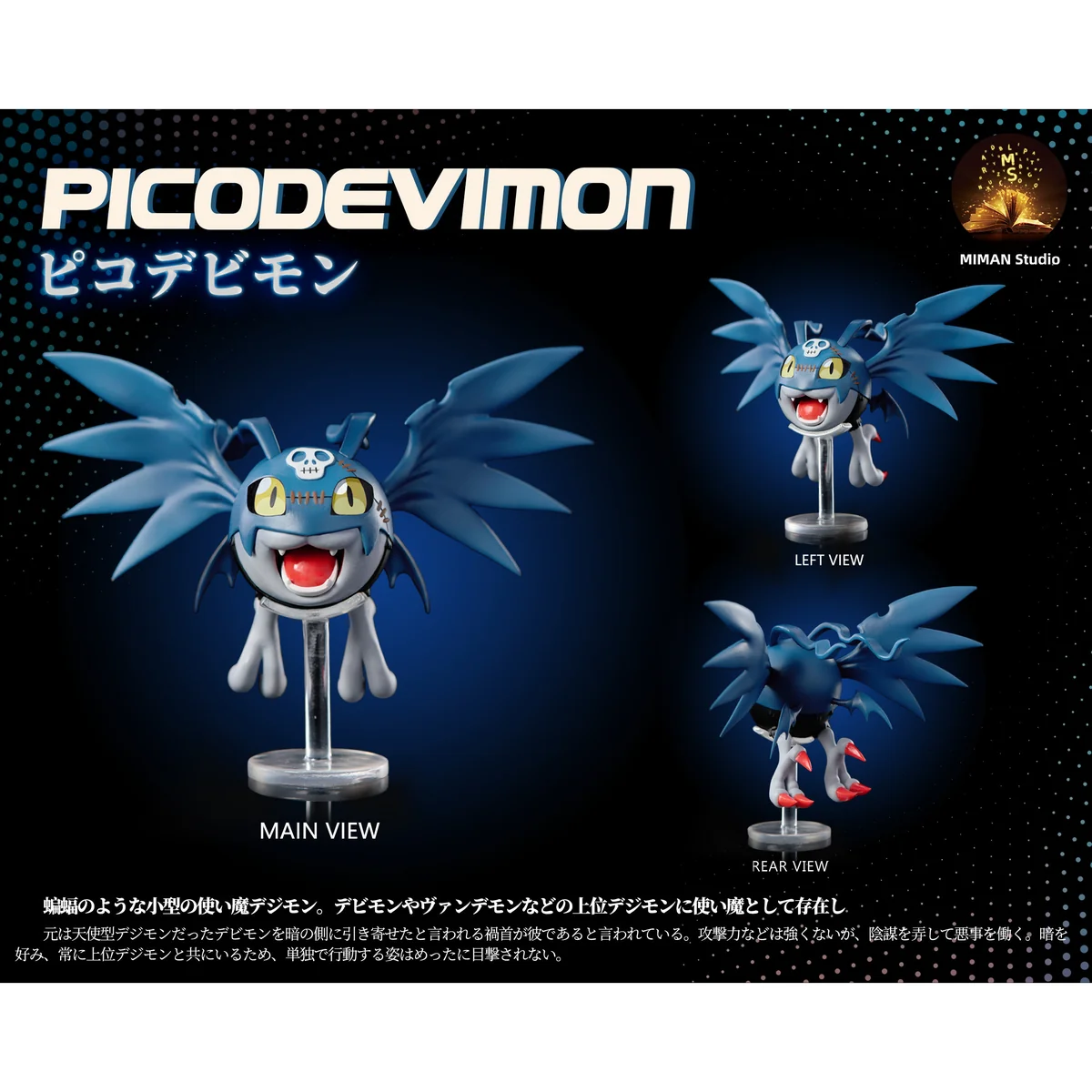 "Limited Edition Digimon Impmon Mini-Figure Set by MIMAN Studio. Multiple views highlight dynamic, expressive poses and intricate sculpt details."