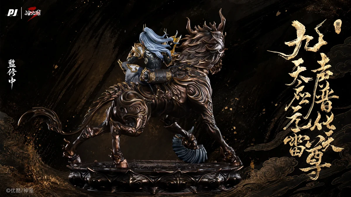 Licensed 1/6 Meng Chuan Cang Yuan Tu resin statue from PIJI Studios. Dynamic lightning and intricate sculpted details from various angles.