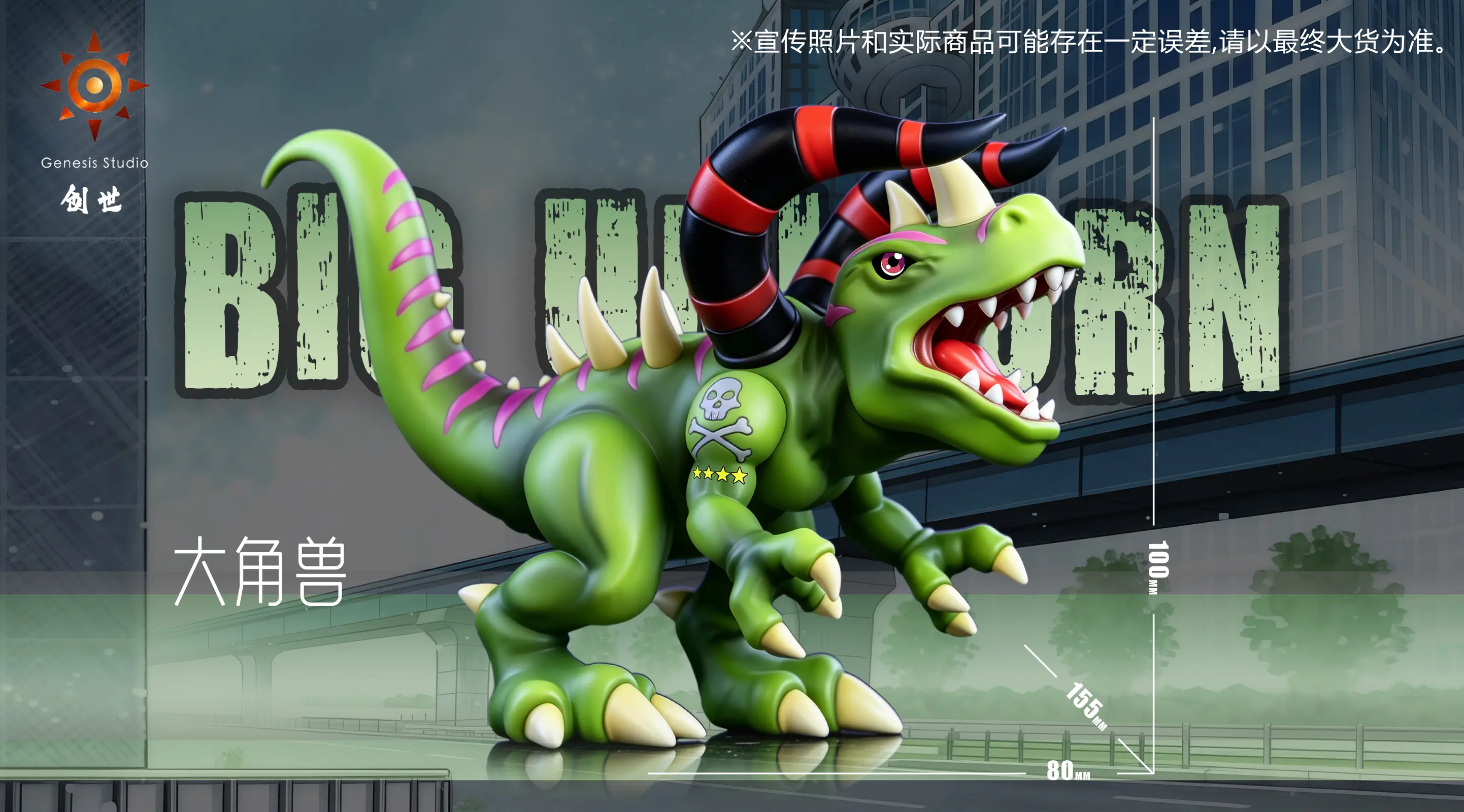 Tuskmon - Digimon Statue - Genesis-Studio - Image 3