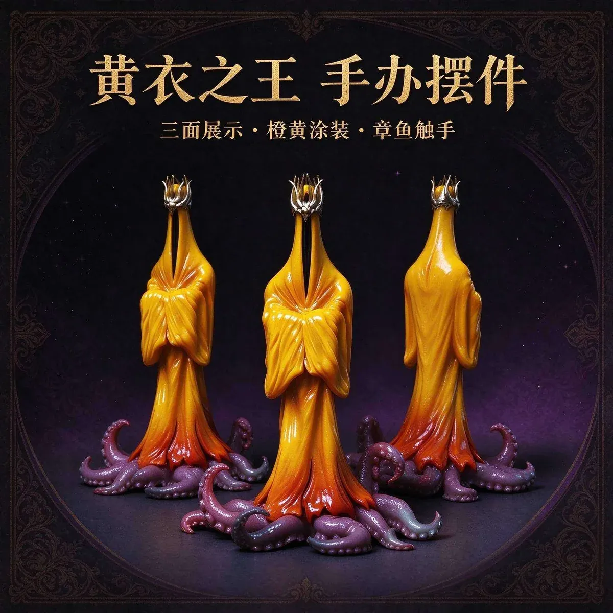Hastur: The King in Yellow resin statue. Hauntingly beautiful cosmic horror. Intricate sculpt details, ethereal style, varied angles.