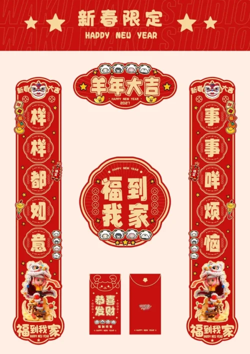 "Limited edition festive Anya Forger Spy x Family Statue by WakuWaku Studio, featuring Chinese New Year attire, sheep motifs, and detailed angles."