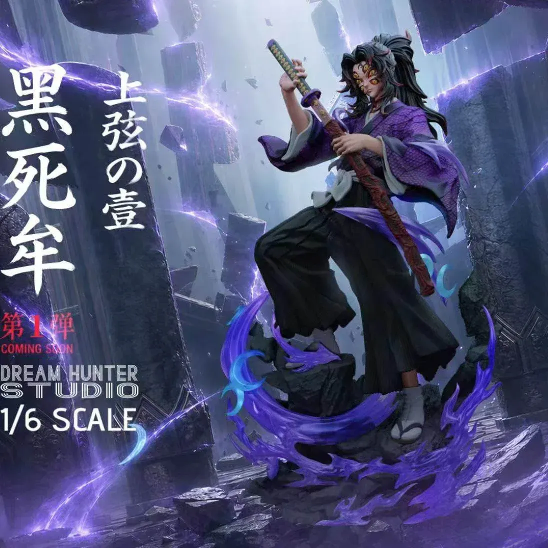 "Premium 1/6 scale Kokushibo & Enmu Demon Slayer statues, showcasing intricate details and dynamic poses from multiple angles."