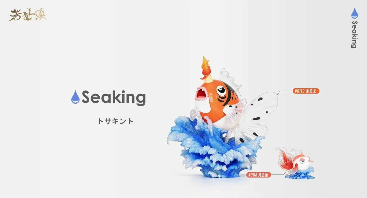 "Multiple angles of the dynamic 1/20 Goldeen & Seaking Pokémon evolution set statue, revealing vibrant aquatic details, serene underwater beauty."