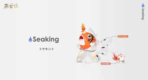 "Detailed view of the playful 1/20 Goldeen & Seaking Evolution Pokémon statue, highlighting vibrant aquatic elements and dynamic customizable finishes."